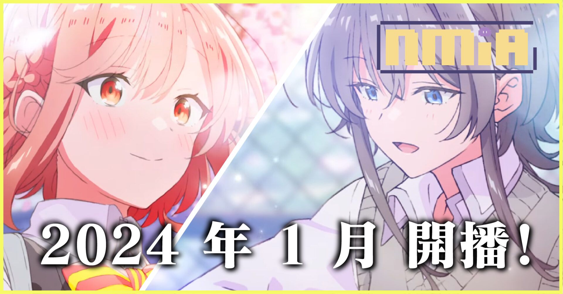 百合漫畫《恰如細語般的戀歌》前導 PV 公開！動畫預計 2024 年 1 月開播