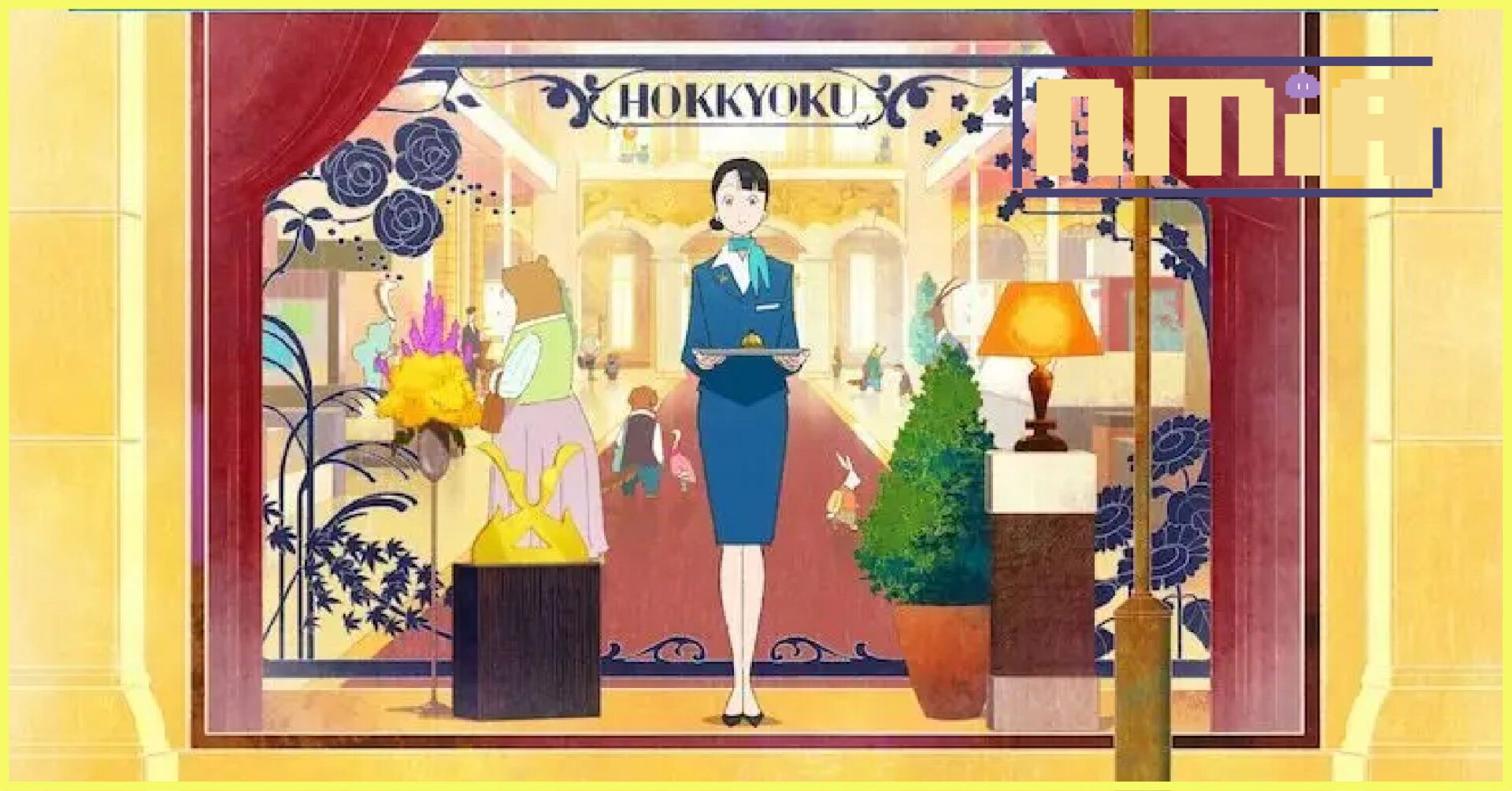 漫畫《北極百貨店的接待員》宣布動畫電影化，2023 年秋季日本上映。