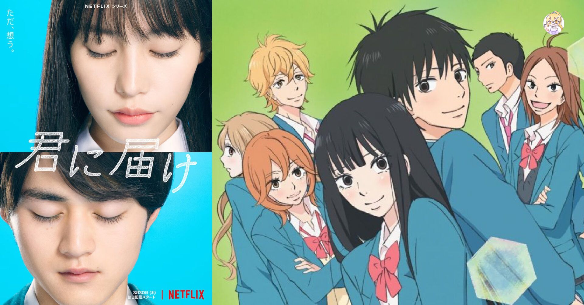 《只想告訴你》真人劇將於今年3月在 Netflix 獨佔播出