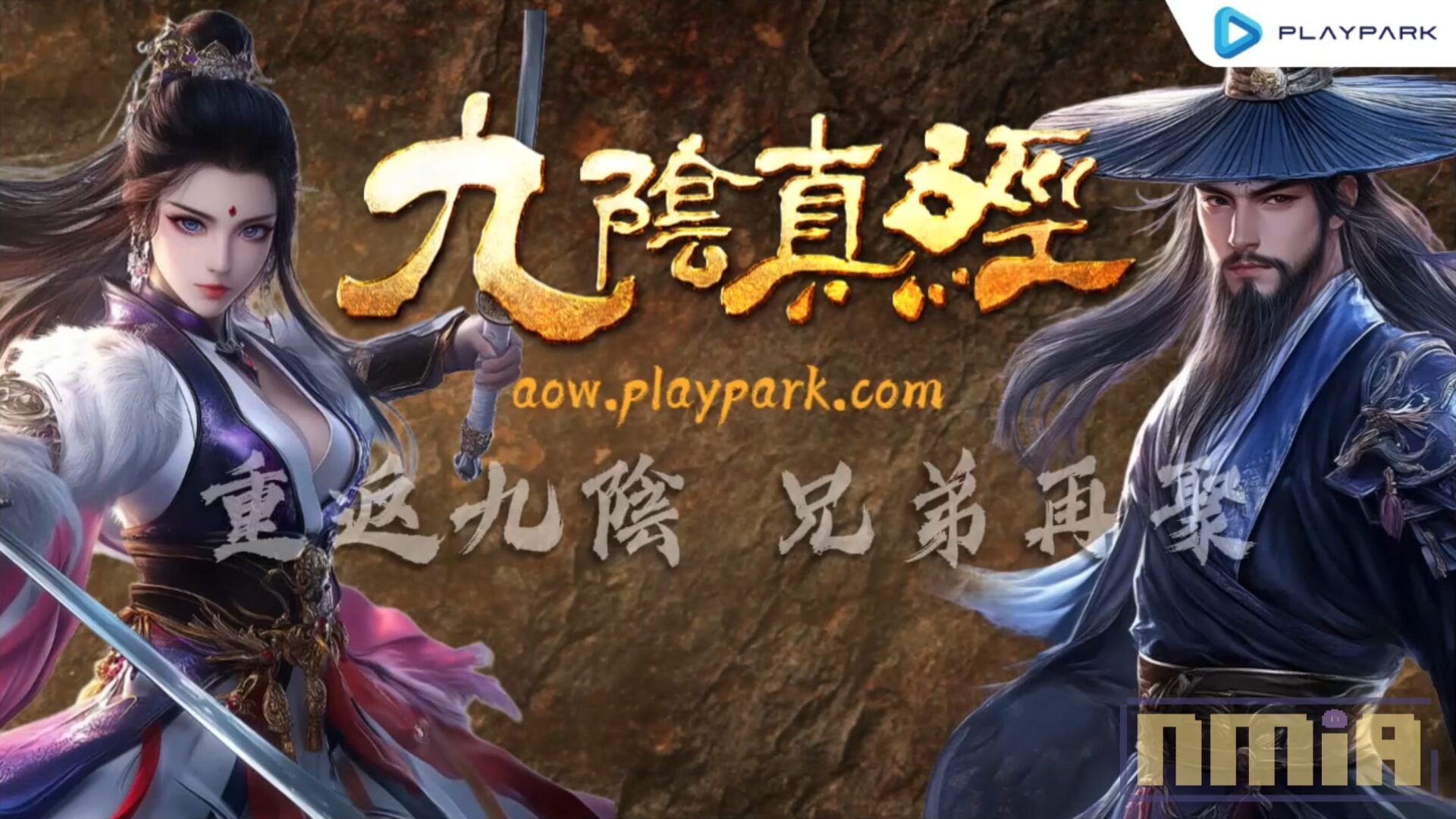 《九陰真經Online》新馬版江湖即日再起風雲！時隔多年，經典武俠 MMORPG 強勢回歸