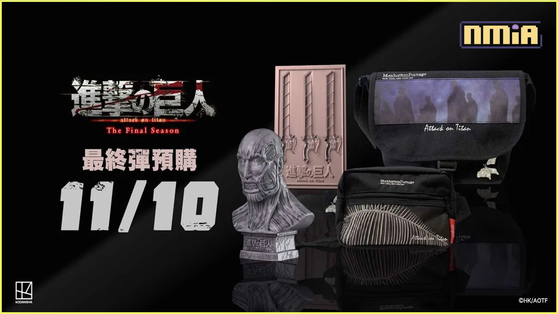 -再次感受被巨人支配的恐懼- 【進擊的巨人 The Final Season】 永恆回憶企劃 第二彈