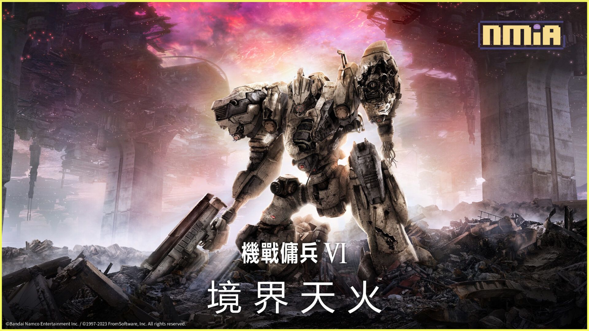 點燃那烈火，連同最後的餘燼　《機戰傭兵™VI 境界天火™》將於2023年8月25日全球同步發售！