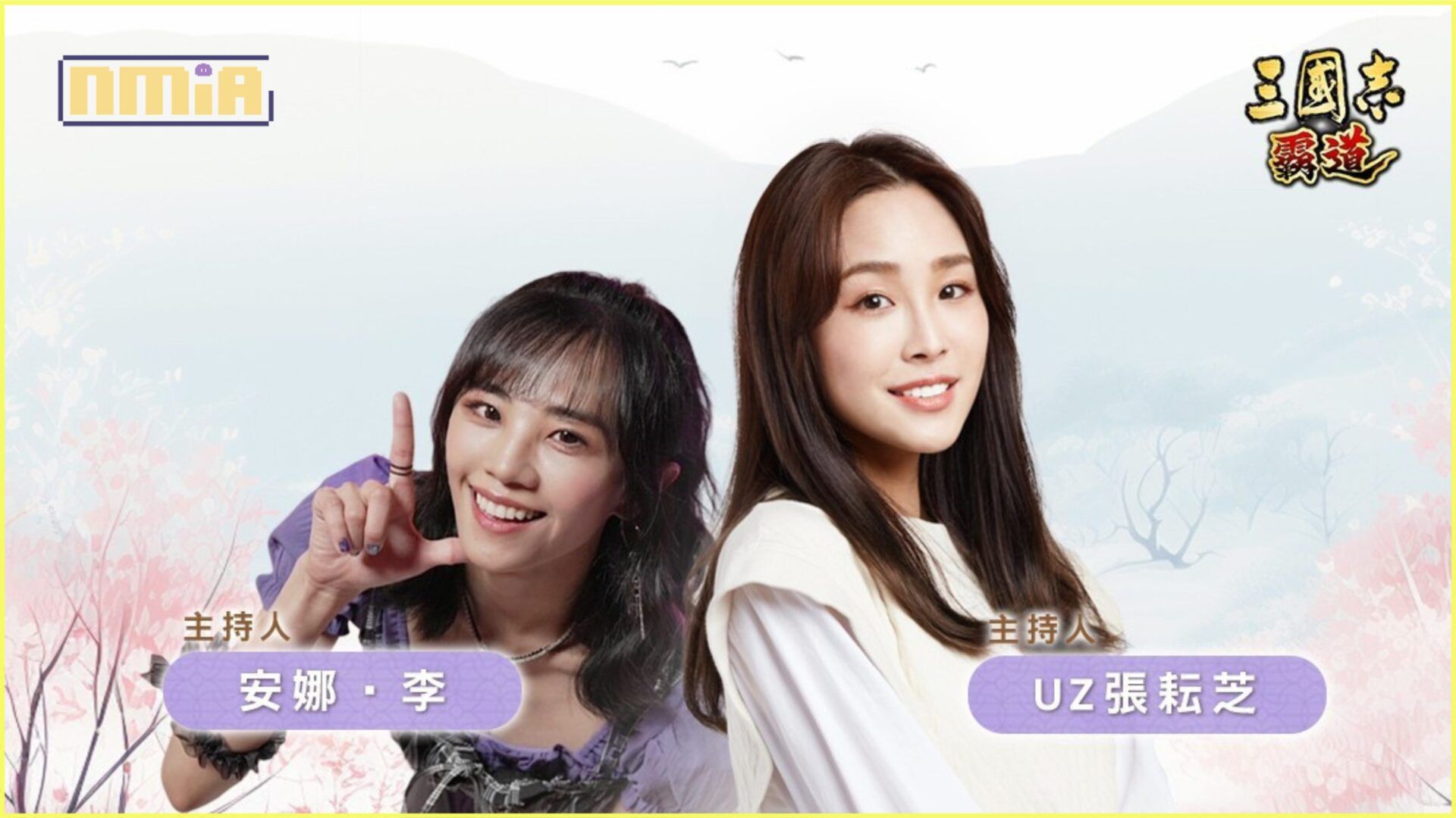 光榮特庫摩出品正宗系列手遊『三國志 霸道』 12/18直播消息預告 宣布最新強檔內容,～「圓滿冬至，好禮將至」全服好禮大方送～ 