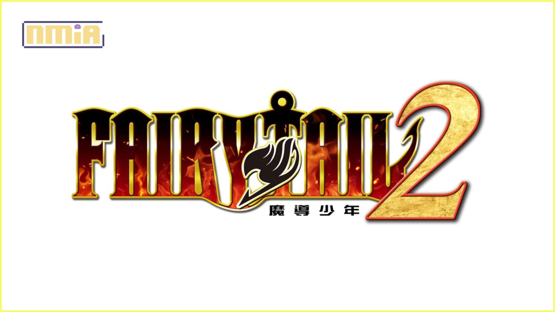 『FAIRY TAIL 2』公開可支援戰鬥的支援角色以及「數位豪華版」特典追加功能「露西的鍊金工房」詳情！