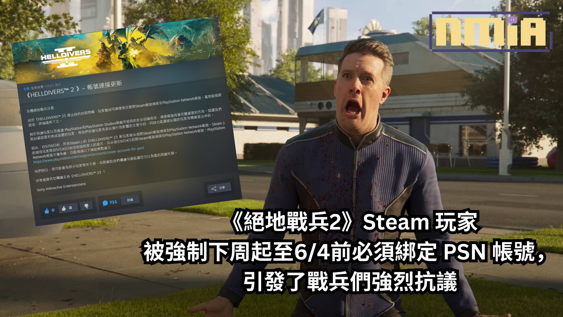 《絕地戰兵2》Steam 玩家被強制下周起至6/4前必須綁定 PSN 帳號，引發了戰兵們強烈抗議