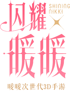 《閃耀暖暖》限時福利活動「飛魚承志」開啟 「一起去海邊吧」活動限時復刻