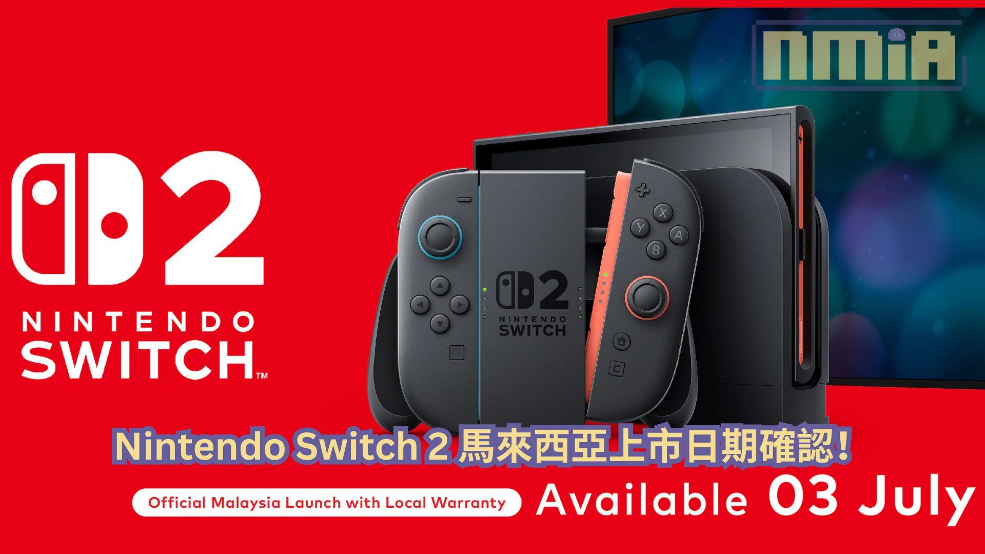 Nintendo Switch 2 馬來西亞上市日期確認於 7 月 3 日 登場！