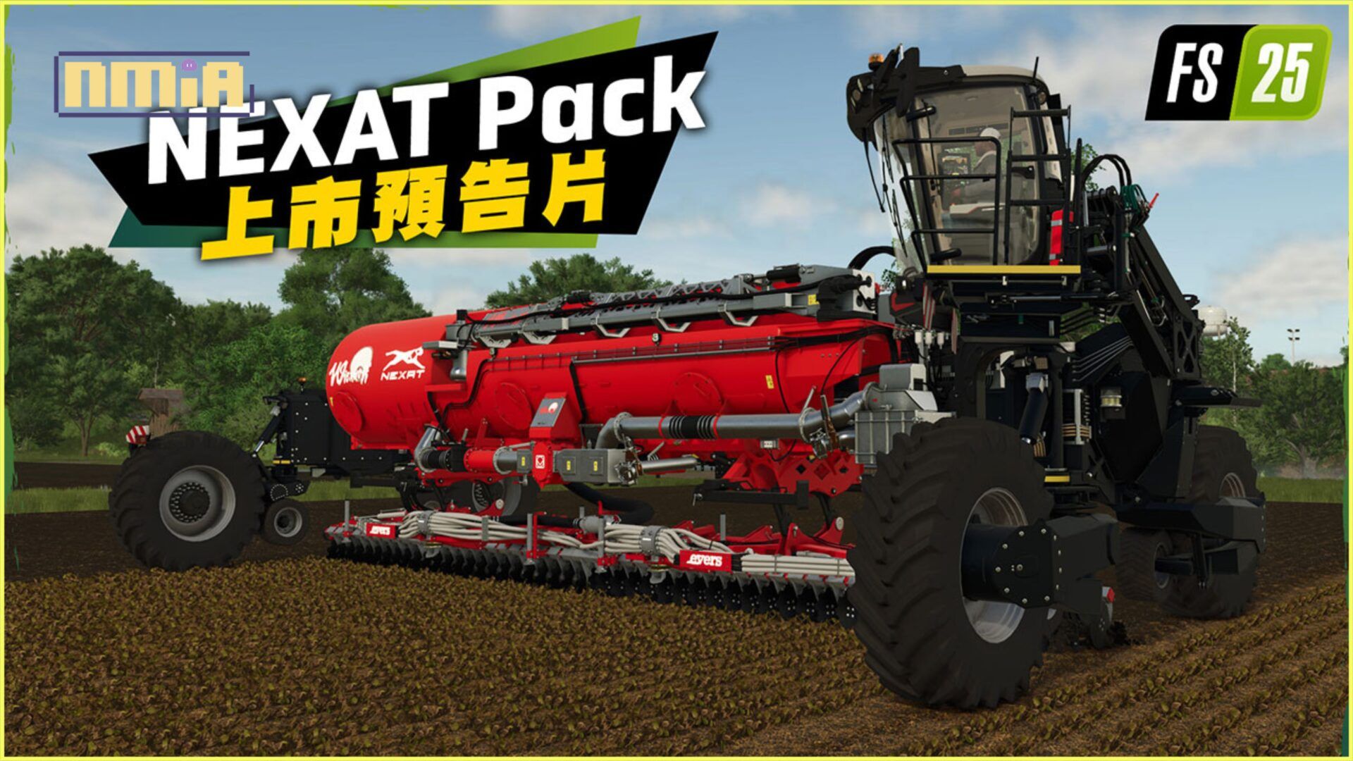《模擬農場 25》內容擴充包「NEXAT Pack」現已發布！