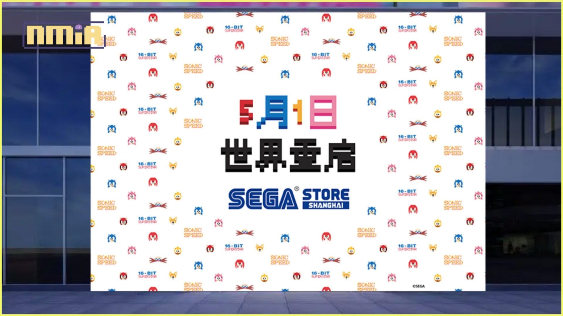 全球首間SEGA官方實體商店將於5月1日（四）上海開幕,提供販售原創周邊商品和豐富店舖體驗