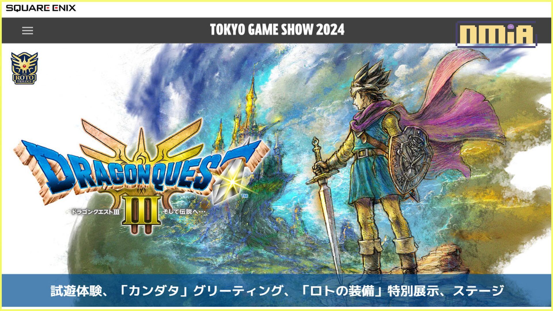 SQUARE ENIX「TOKYO GAME SHOW 2024」 特設網站正式公開
