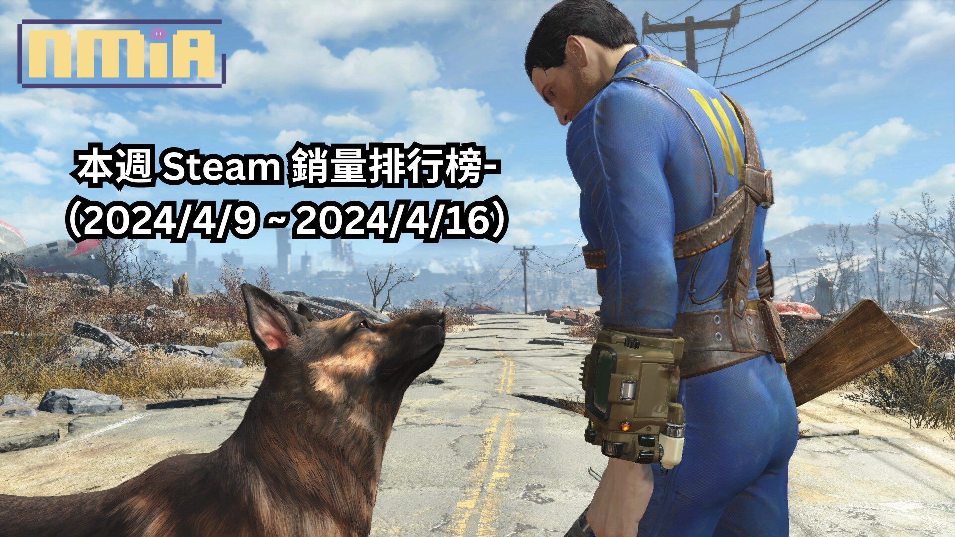 本週 Steam 銷量排行榜-（2024/4/9 ~ 2024/4/16）