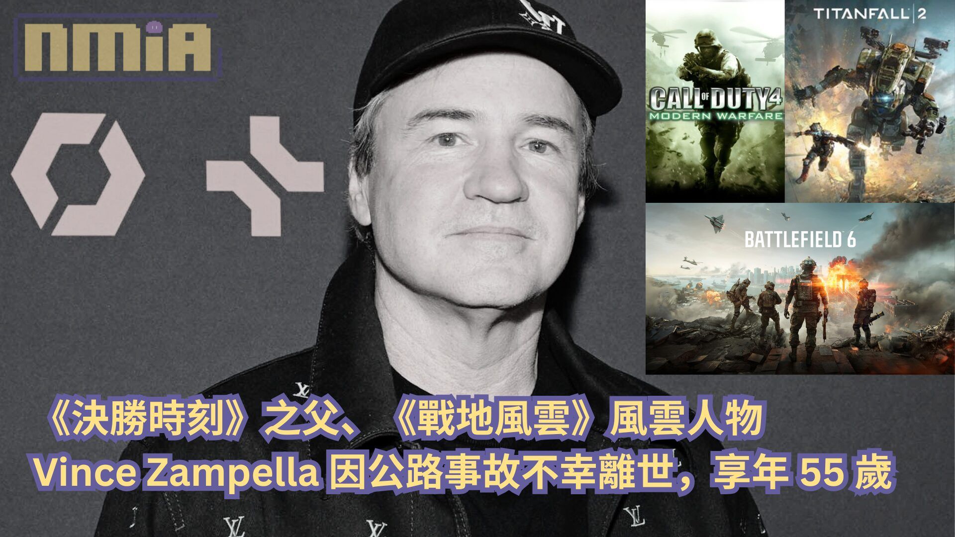 《決勝時刻》之父、《戰地風雲》風雲人物 Vince Zampella 因公路事故不幸離世，享年 55 歲
