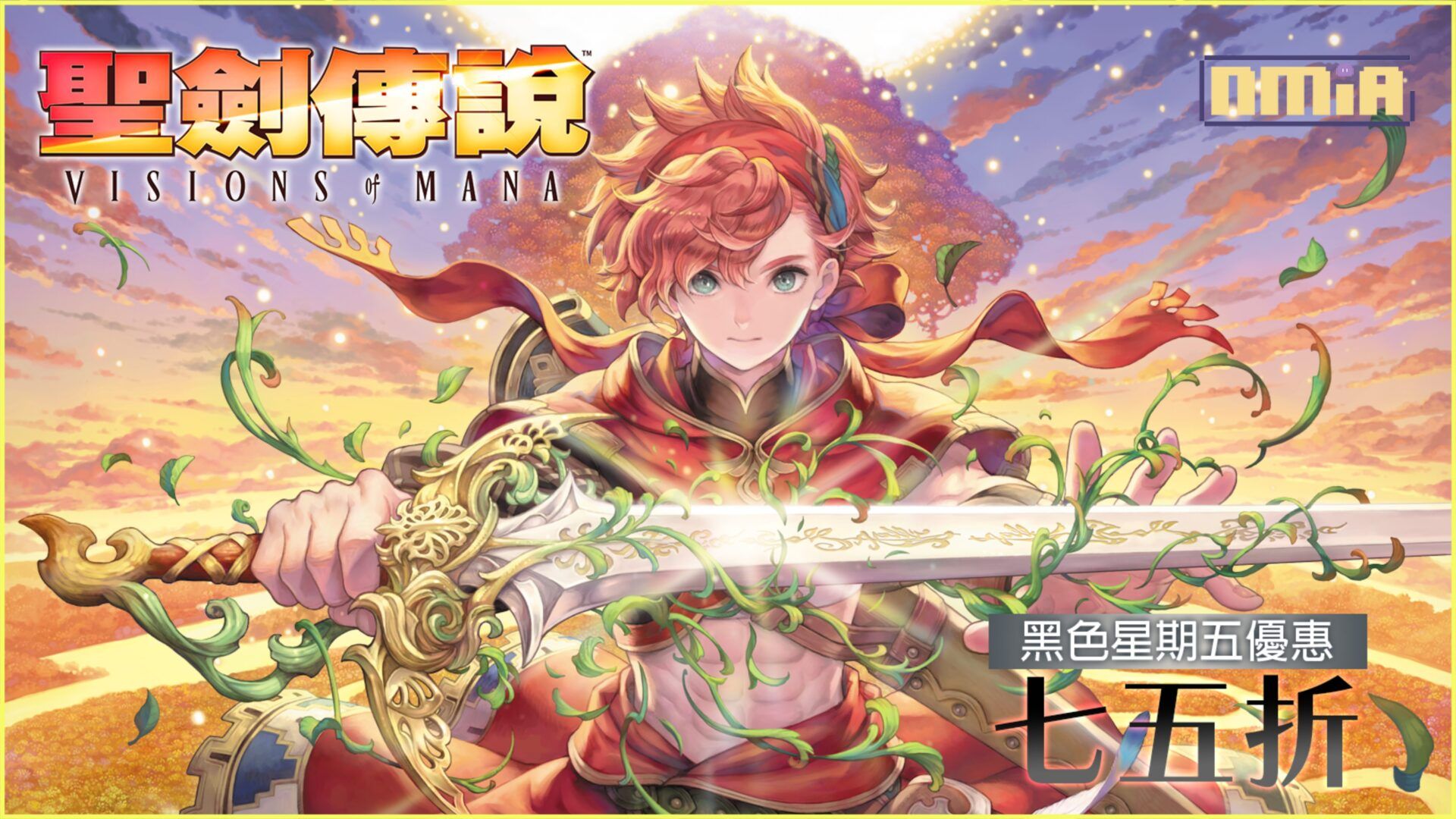 《聖劍傳說 Visions of Mana》遊戲試玩開跑＆舉辦優惠活動